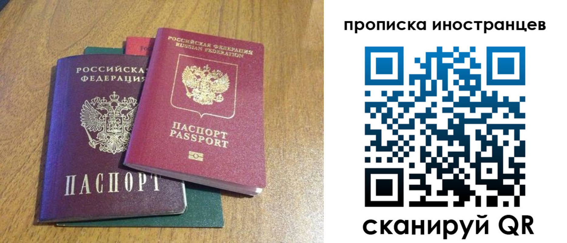 временная регистрация гарантия в Зернограде