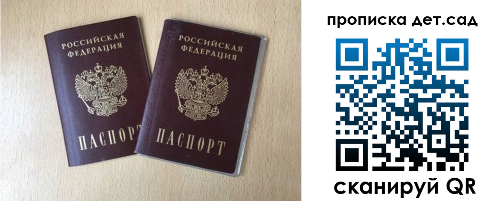 временная регистрация законно в Зернограде