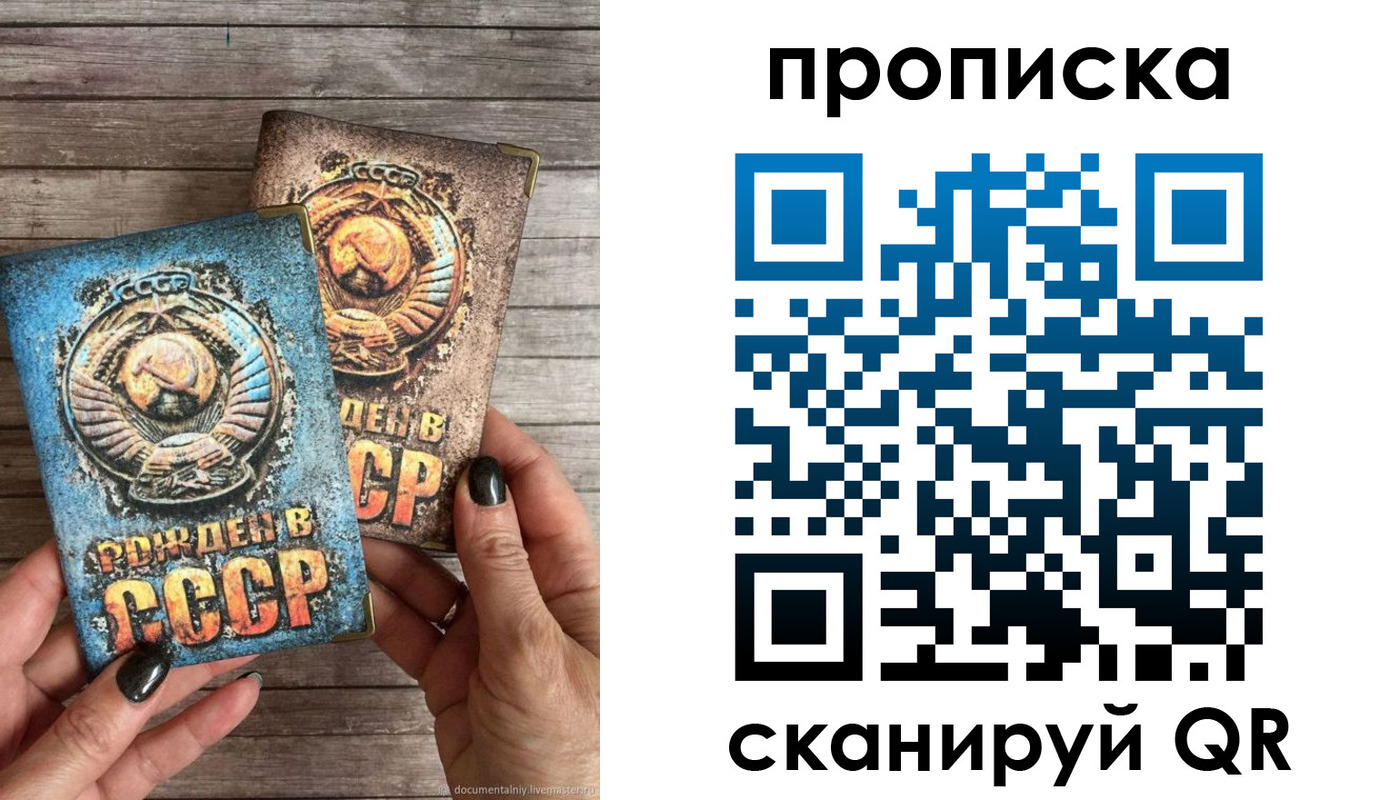 прописка от собственника в Зернограде